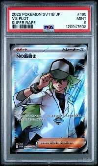 2025 Pokemon Japanese Sv11b-black Bolt 165 N's Plot Super Rare PSA