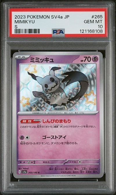 2023 Pokemon Japanese Sv4a-shiny Treasure Ex 265 Mimikyu S PSA 10