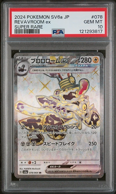 2024 Pokemon Japanese Sv6a-night Wanderer 078 Revavroom Ex Super Rare PSA 10