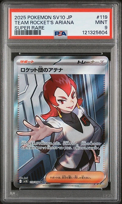 2025 Pokemon Japanese Sv10-glory Of Team Rocket 119 Team Rocket's Ariana Super Rare PSA 9
