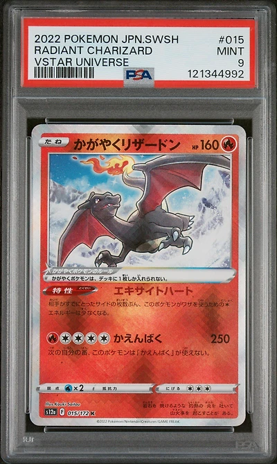 2022 Pokemon Japanese Sword & Shield Vstar Universe 015 Radiant Charizard PSA