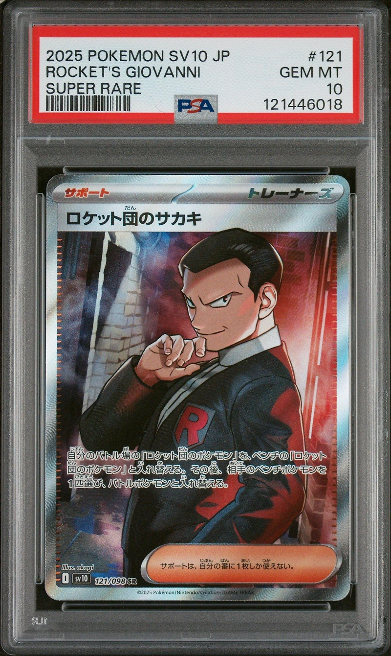 2025 Pokemon Japanese Sv10-glory Of Team Rocket 121 Team Rocket's Giovanni Super Rare PSA 10