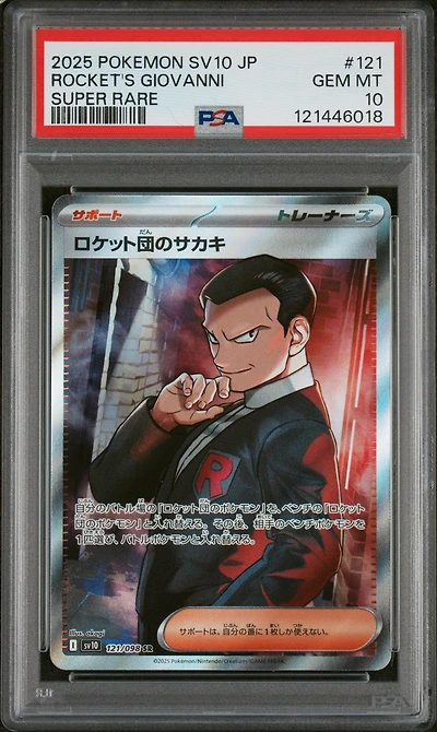 2025 Pokemon Japanese Sv10-glory Of Team Rocket 121 Team Rocket's Giovanni Super Rare PSA 10
