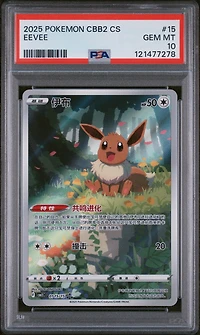 2025 Pokemon Simplified Chinese Cbb2 C-gem Pack Vol 2 15 Eevee PSA