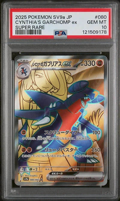 2025 Pokemon Japanese Sv9a-heat Wave Arena 080 Cynthia's Garchomp Ex Super Rare PSA 10