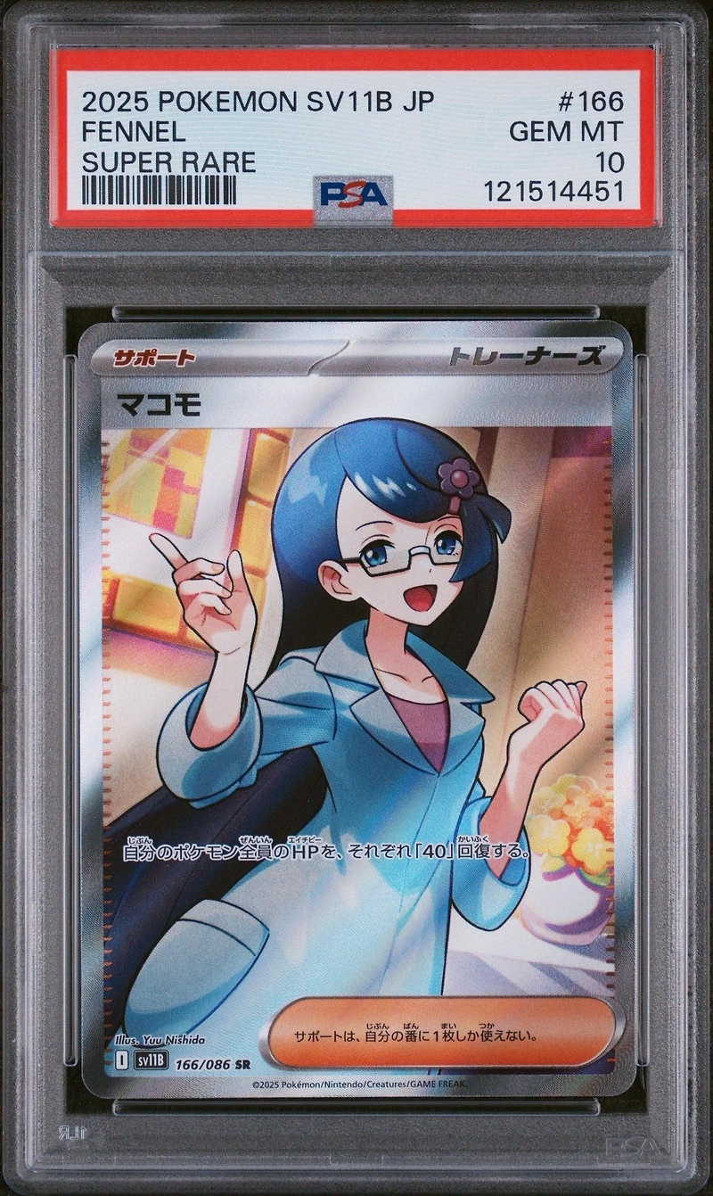 2025 Pokemon Japanese Sv11b-black Bolt 166 Fennel Super Rare PSA 10