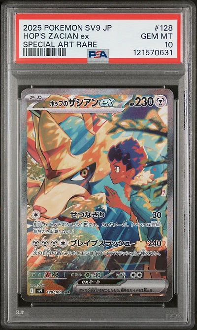2025 Pokemon Japanese Sv9-battle Partners 128 Hop's Zacian Ex Special Art Rare PSA 10