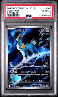 2025 Pokemon Japanese Sv11b-black Bolt 149 Cobalion Art Rare PSA 10
