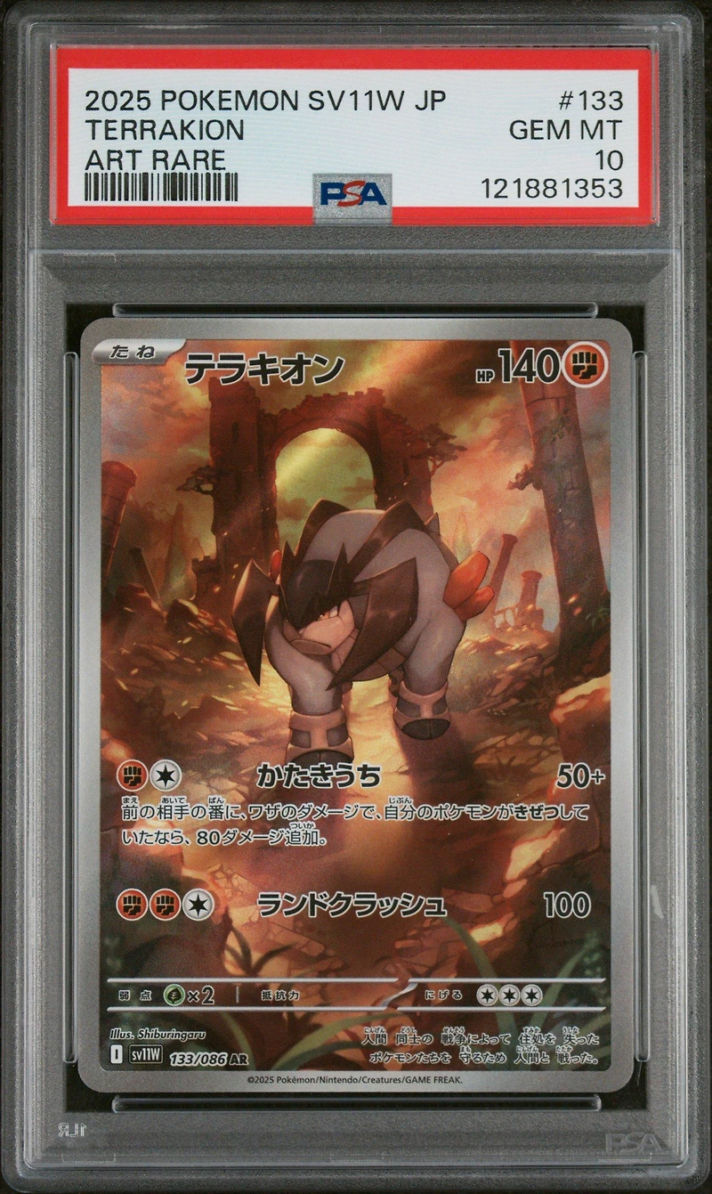 2025 Pokemon Japanese Sv11w-white Flare 133 Terrakion Art Rare PSA 10
