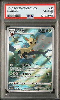 2025 Pokemon Simplified Chinese Cbb2 C-gem Pack Vol 2 15 Leafeon PSA 10