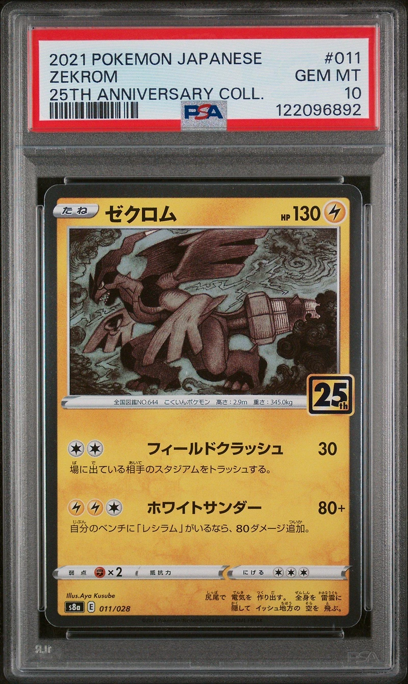 2021 Pokemon Japanese 25th Anniversary Collection 011 Zekrom PSA 10