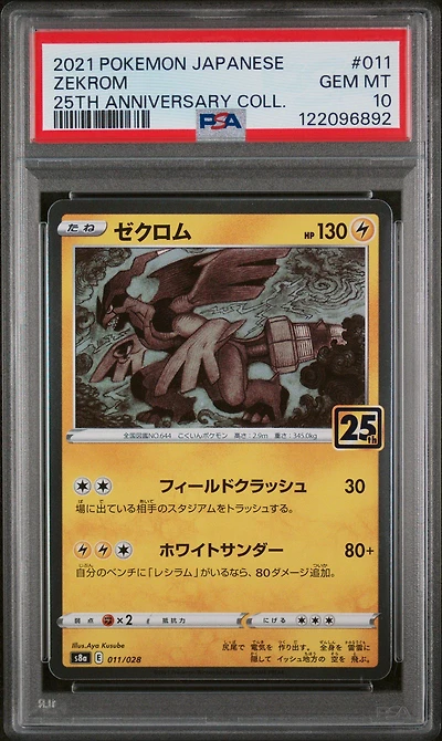 2021 Pokemon Japanese 25th Anniversary Collection 011 Zekrom PSA 10