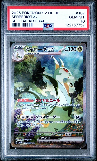 2025 Pokemon Japanese Sv11b-black Bolt 167 Serperior Ex Special Art Rare PSA 10