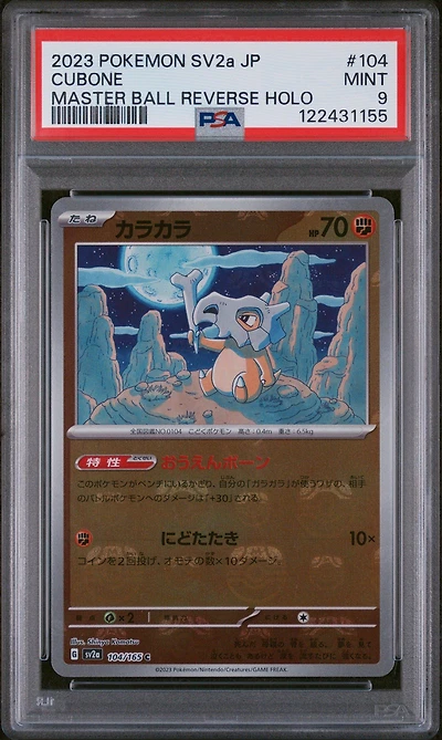 2023 Pokemon Japanese Sv2a-pokemon 151 104 Cubone Master Ball Reverse Holo PSA 9