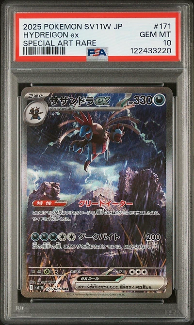 2025 Pokemon Japanese Sv11w-white Flare 171 Hydreigon Ex Special Art Rare PSA 10