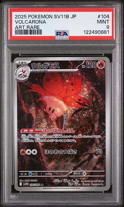 2025 Pokemon Japanese Sv11b-black Bolt 104 Volcarona Art Rare PSA 9