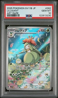 2025 Pokemon Japanese Sv11b-black Bolt 092 Lilligant Art Rare PSA 10