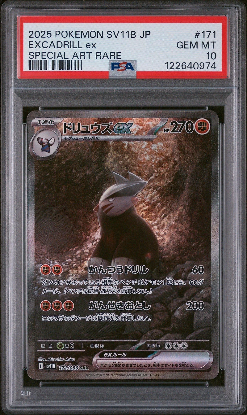 2025 Pokemon Japanese Sv11b-black Bolt 171 Excadrill Ex Special Art Rare PSA 10