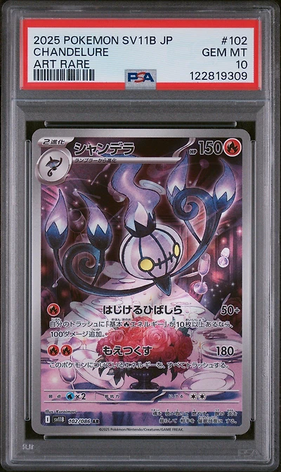 2025 Pokemon Japanese Sv11b-black Bolt 102 Chandelure Art Rare PSA 10
