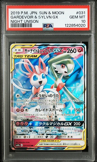 2019 Pokemon Japanese Sun & Moon Strength Expansion Pack Night Unison 031 Gardevoir & Sylveon Gx PSA 10