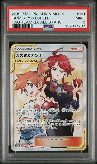 2019 Pokemon Japanese Sun & Moon Tag Team Gx All Stars 191 Full Art/misty & Lorelei PSA