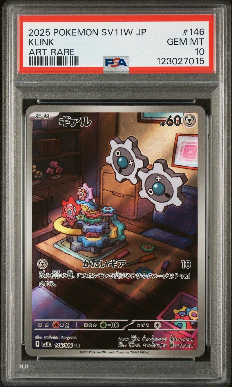 2025 Pokemon Japanese Sv11w-white Flare 146 Klink Art Rare PSA 10