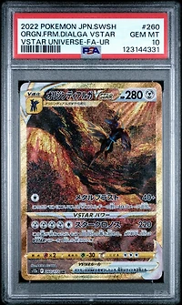 2022 Pokemon Japanese Sword & Shield Vstar Universe 260 Full Art/origin Forme Dialga Vstar Ultra Rare PSA 10