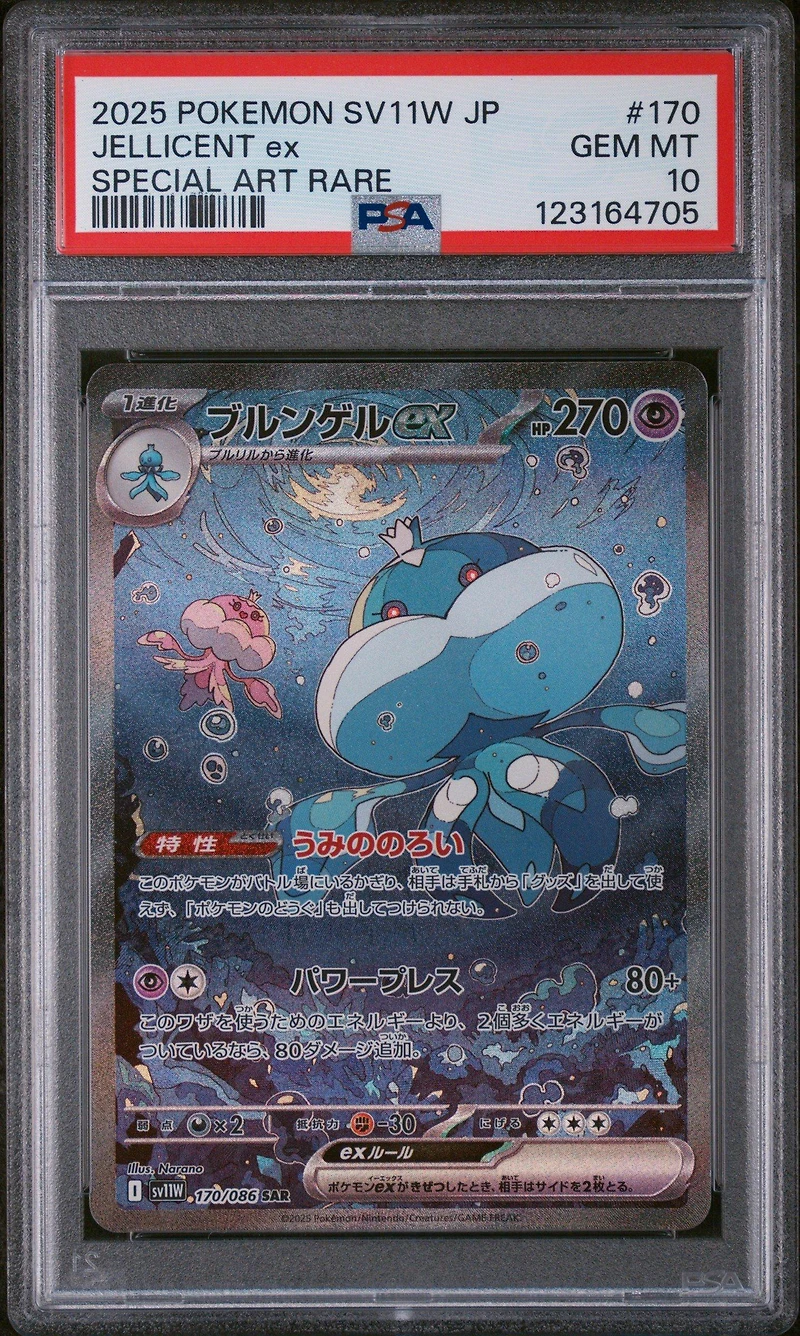 2025 Pokemon Japanese Sv11w-white Flare 170 Jellicent Ex Special Art Rare PSA 10