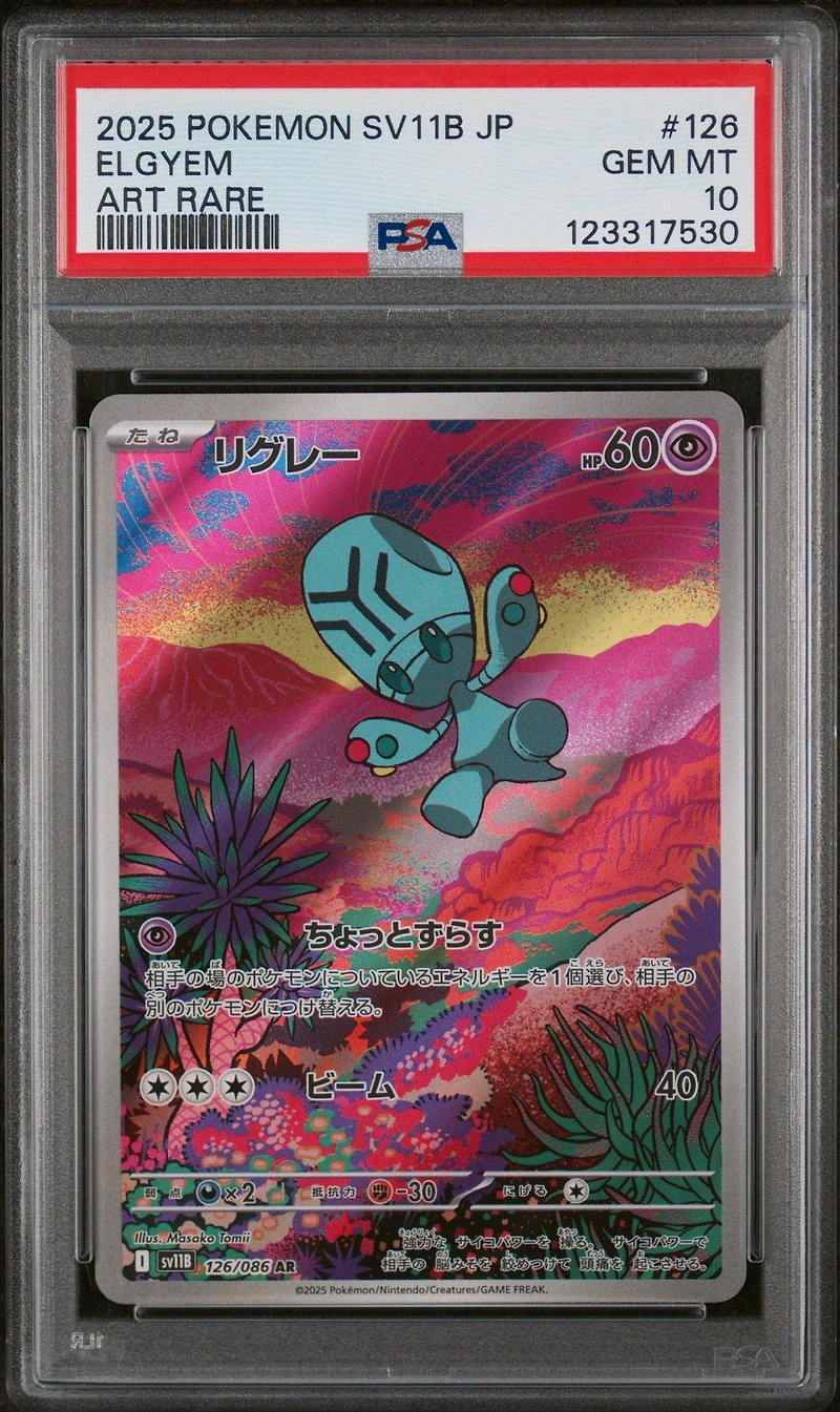 2025 Pokemon Japanese Sv11b-black Bolt 126 Elgyem Art Rare PSA 10