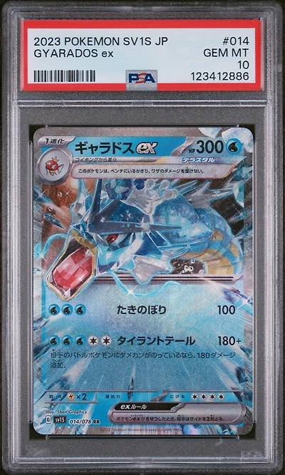 2023 Pokemon Japanese Sv1s-scarlet Ex 014 Gyarados Ex PSA 10