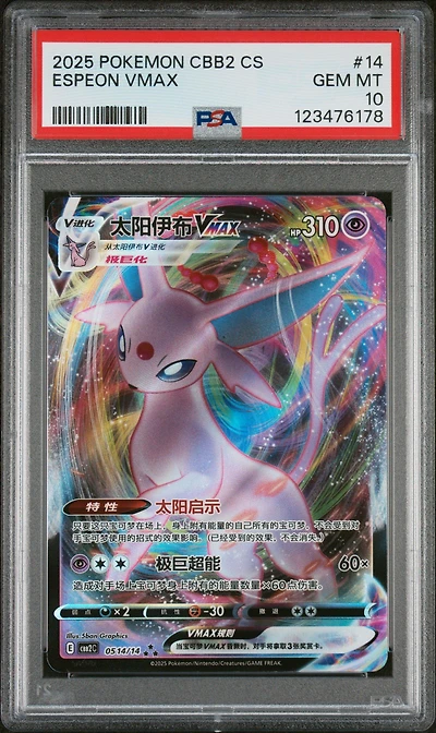 2025 Pokemon Simplified Chinese Cbb2 C-gem Pack Vol 2 14 Espeon Vmax PSA 10