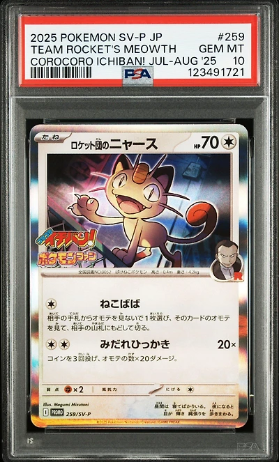 2025 Pokemon Japanese Sv-p Promo 259 Team Rocket's Meowth Corocoro Ichiban! July-august 2025 PSA 10