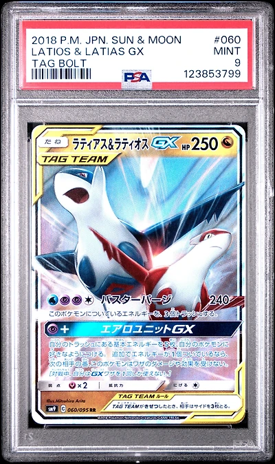 2018 Pokemon Japanese Sun & Moon Tag Bolt 060 Latias & Latios Gx PSA