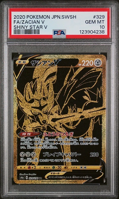 2020 Pokemon Japanese Sword & Shield Shiny Star V 329 Full Art/zacian V PSA 10