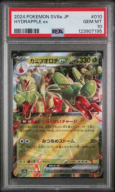 2024 Pokemon Japanese Sv8a-terastal Fest Ex 010 Hydrapple Ex PSA 10