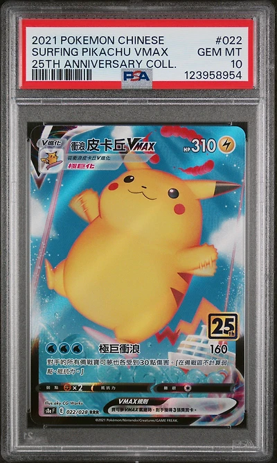 2021 Pokemon Chinese 25th Anniversary Collection 022 Full Art/surfing Pikachu Vmax PSA 10