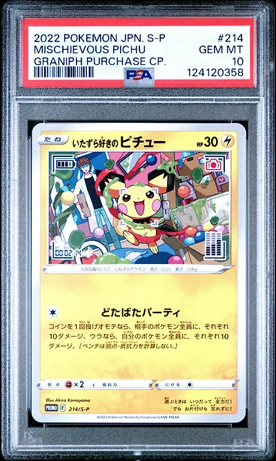 2022 Pokemon Japanese S Promo 214 Mischievous Pichu Graniph Purchase Campaign PSA