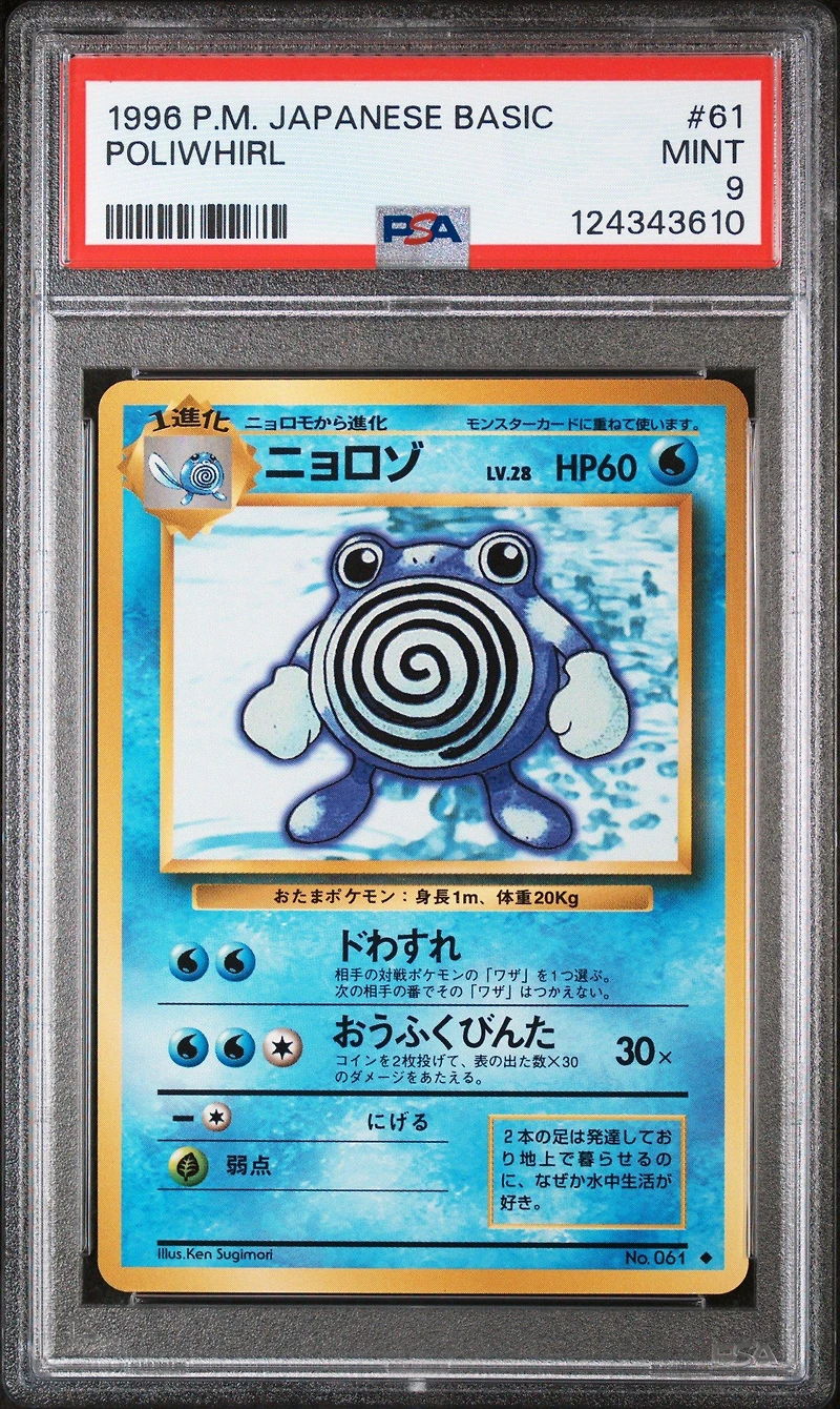 1996 Pokemon Japanese Basic 61 Poliwhirl PSA 9