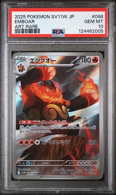 2025 Pokemon Japanese Sv11w-white Flare 098 Emboar Art Rare PSA 10