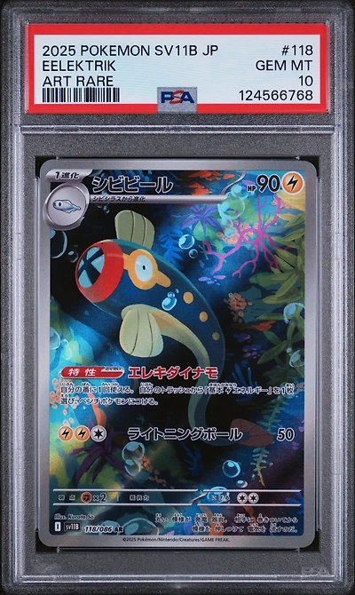 2025 Pokemon Japanese Sv11b-black Bolt 118 Eelektrik Art Rare PSA 10