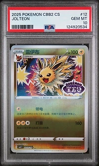 2025 Pokemon Simplified Chinese Cbb2 C-gem Pack Vol 2 12 Jolteon PSA 10