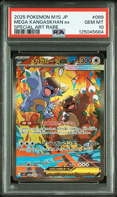 2025 Pokemon Japanese M1s-mega Symphonia 089 Mega Kangaskhan Ex Special Art Rare PSA