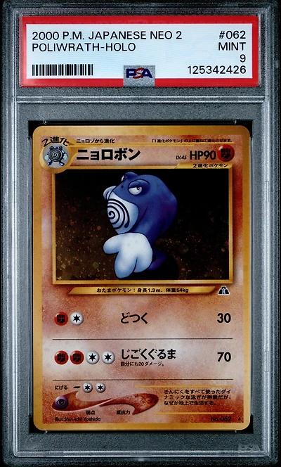 2000 Pokemon Japanese Neo 2 062 Poliwrath-holo PSA 9