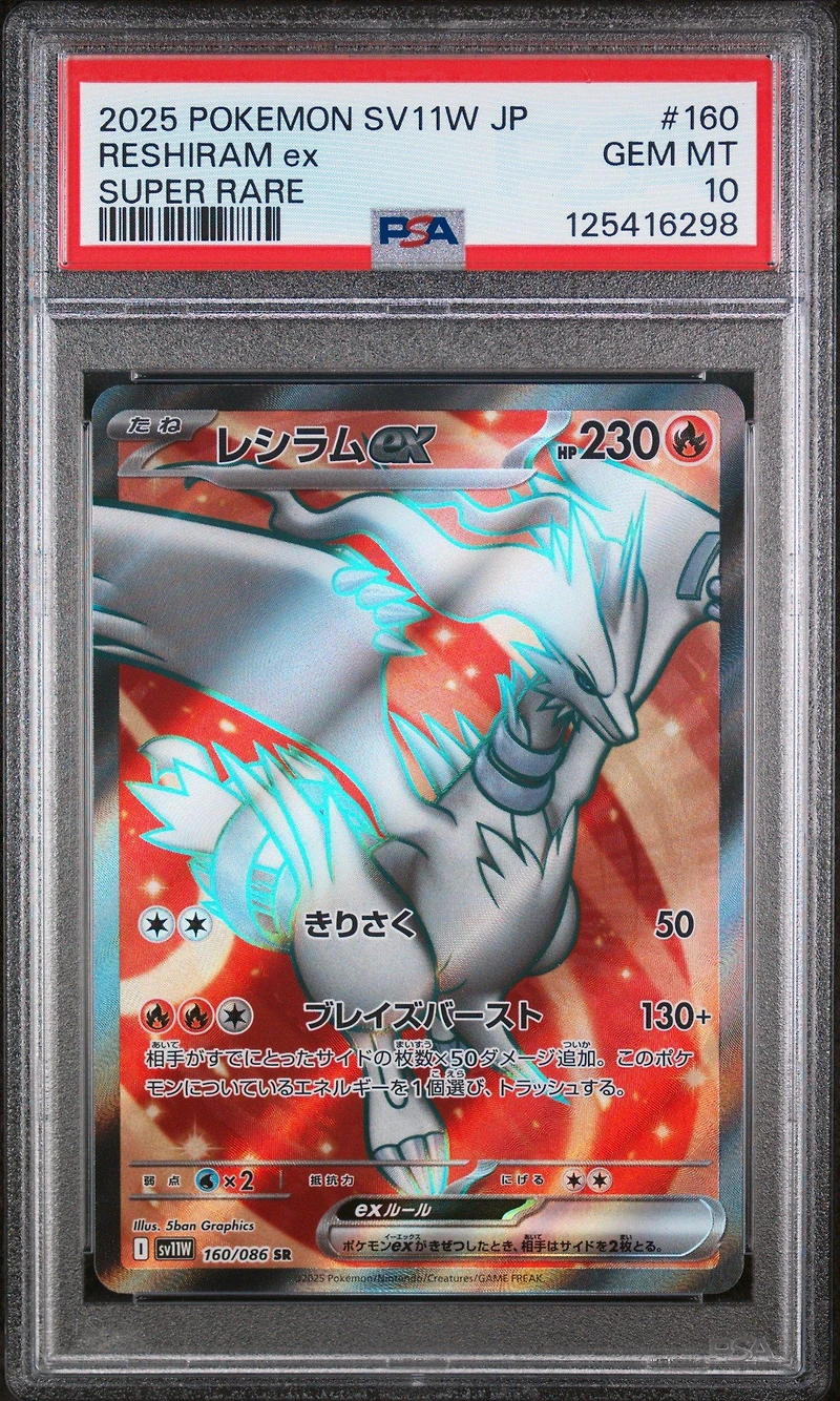 2025 Pokemon Japanese Sv11w-white Flare 160 Reshiram Ex Super Rare PSA 10