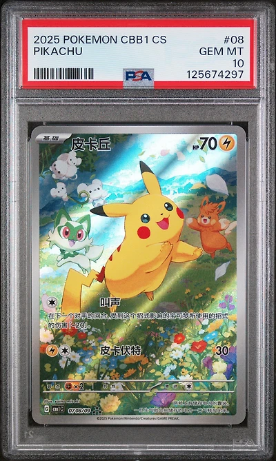 2025 Pokemon Simplified Chinese Cbb1 C-gem Pack Vol 1 08 Pikachu PSA 10