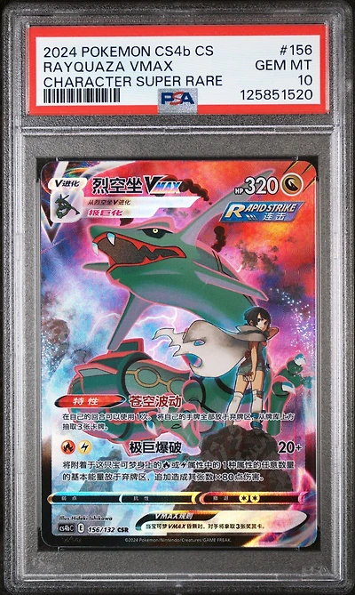 2024 Pokemon Simplified Chinese Cs4b C-polychromatic Gathering: Origin 156 Rayquaza Vmax Character Super Rare PSA 10