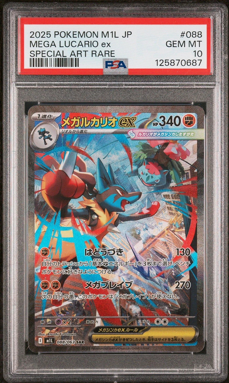 2025 Pokemon Japanese M1l-mega Brave 088 Mega Lucario Ex Special Art Rare PSA 10