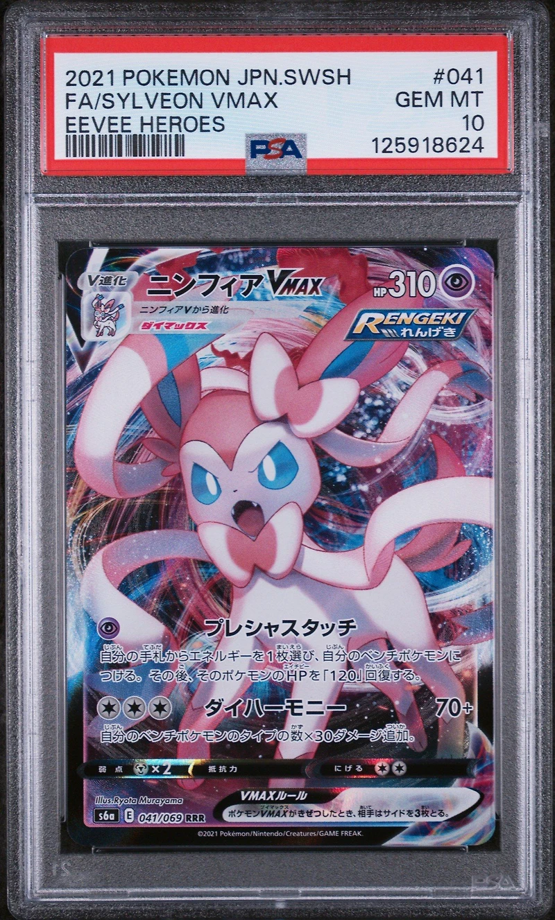 2021 Pokemon Japanese Sword & Shield Eevee Heroes 041 Full Art/sylveon Vmax PSA 10