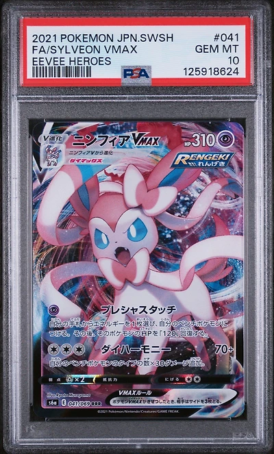 2021 Pokemon Japanese Sword & Shield Eevee Heroes 041 Full Art/sylveon Vmax PSA 10