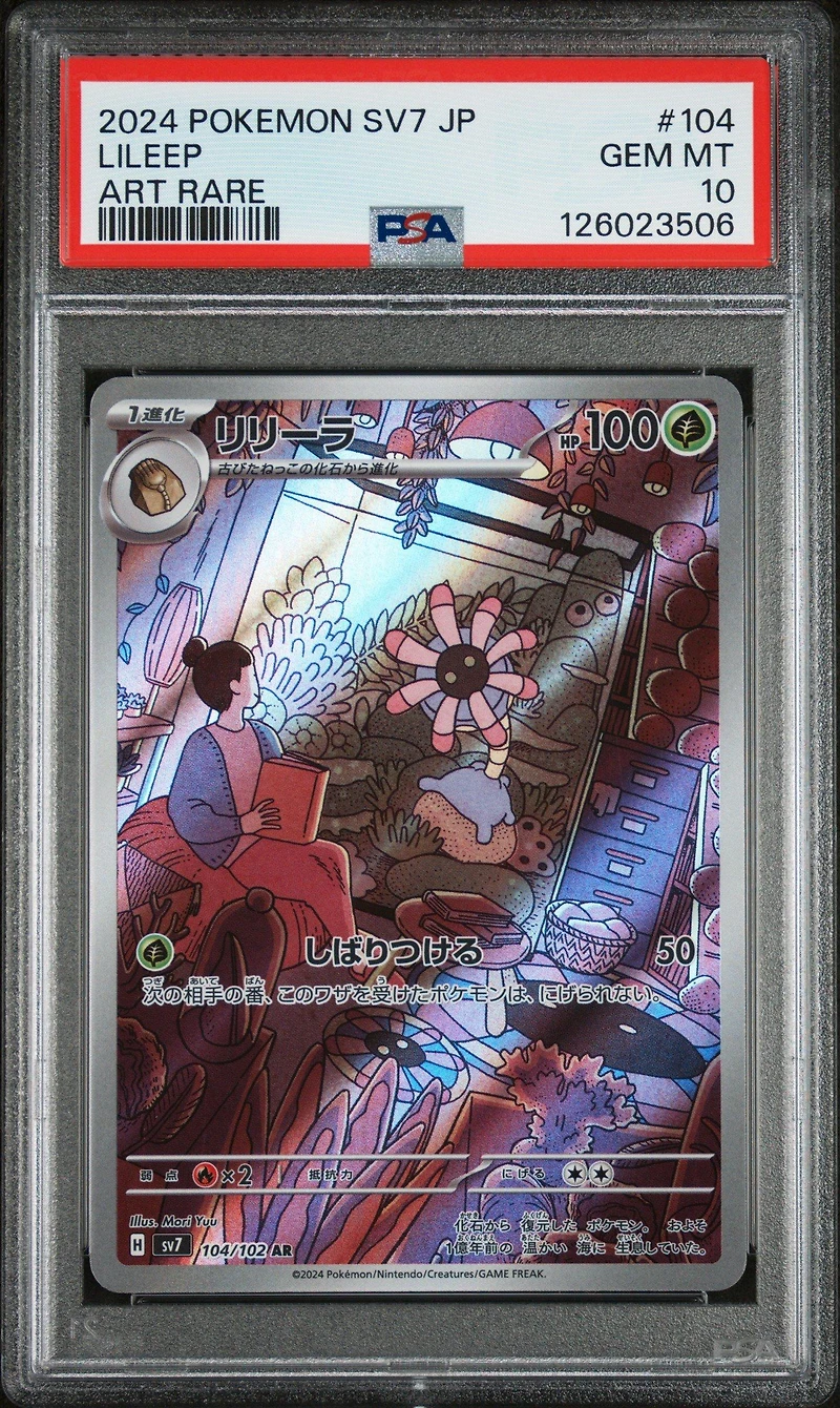 2024 Pokemon Japanese Sv7-stellar Miracle 104 Lileep Art Rare PSA 10